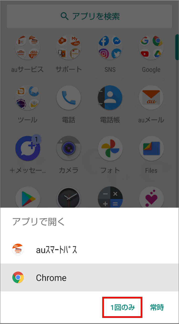 ご利用ガイド:auメール持ち運び:サービス・機能 | au