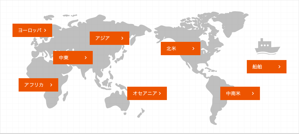 地域から渡航先を選択する