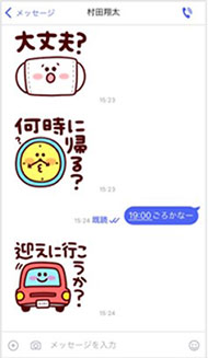 メッセージ