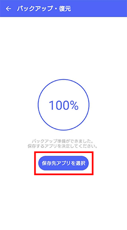 STEP06画面イメージ