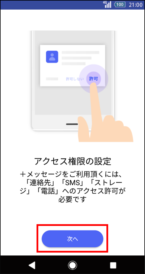 STEP02画面イメージ