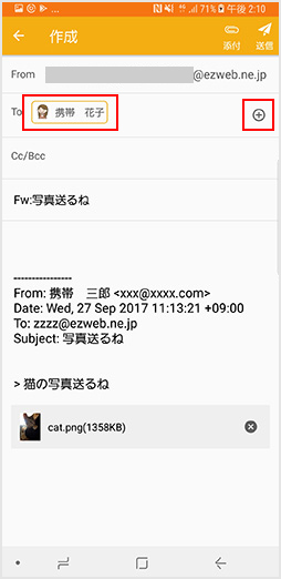 Eメールを新規作成 送信する Eメール サービス 機能 Au