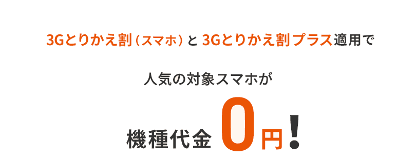 Auでおトクにスマホスタート スマートフォン 携帯電話 Au