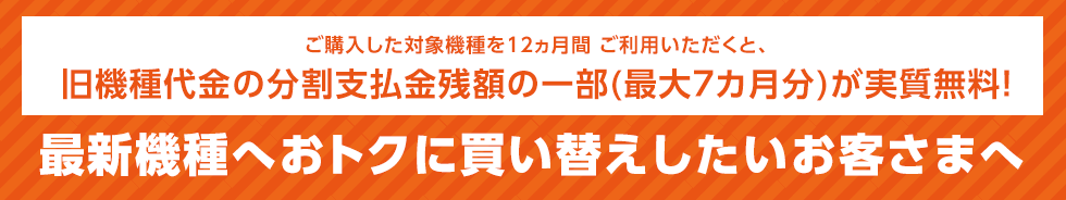 アップグレード プログラム Au 【au】アップグレードプログラムの使い方とは？機器は返却しないといけない？