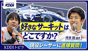 画像：KDDIトビラ