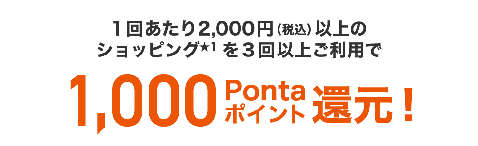 特典1内容