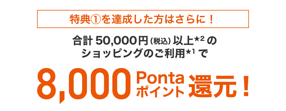 特典2内容