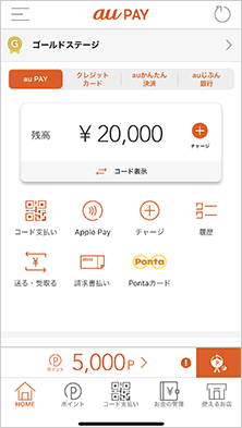 Au Pay プリペイドカード Au Wallet プリペイドカード ポイント 決済 Au