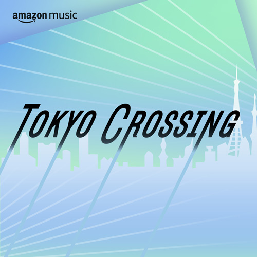 プレイリスト「Tokyo Crossing」