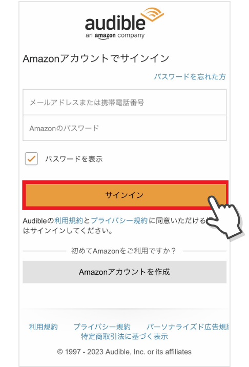04：AudibleのサインインページにAmazonアカウントでサインイン。