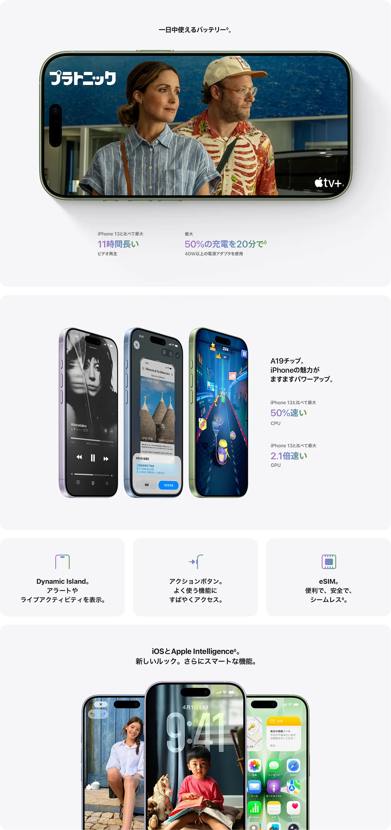 iPhone 17（256GB）製品情報