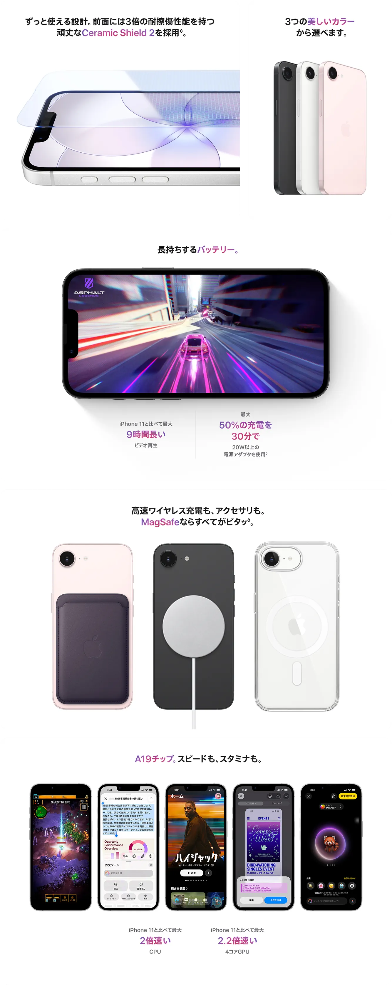 iPhone 17e（256GB）製品情報