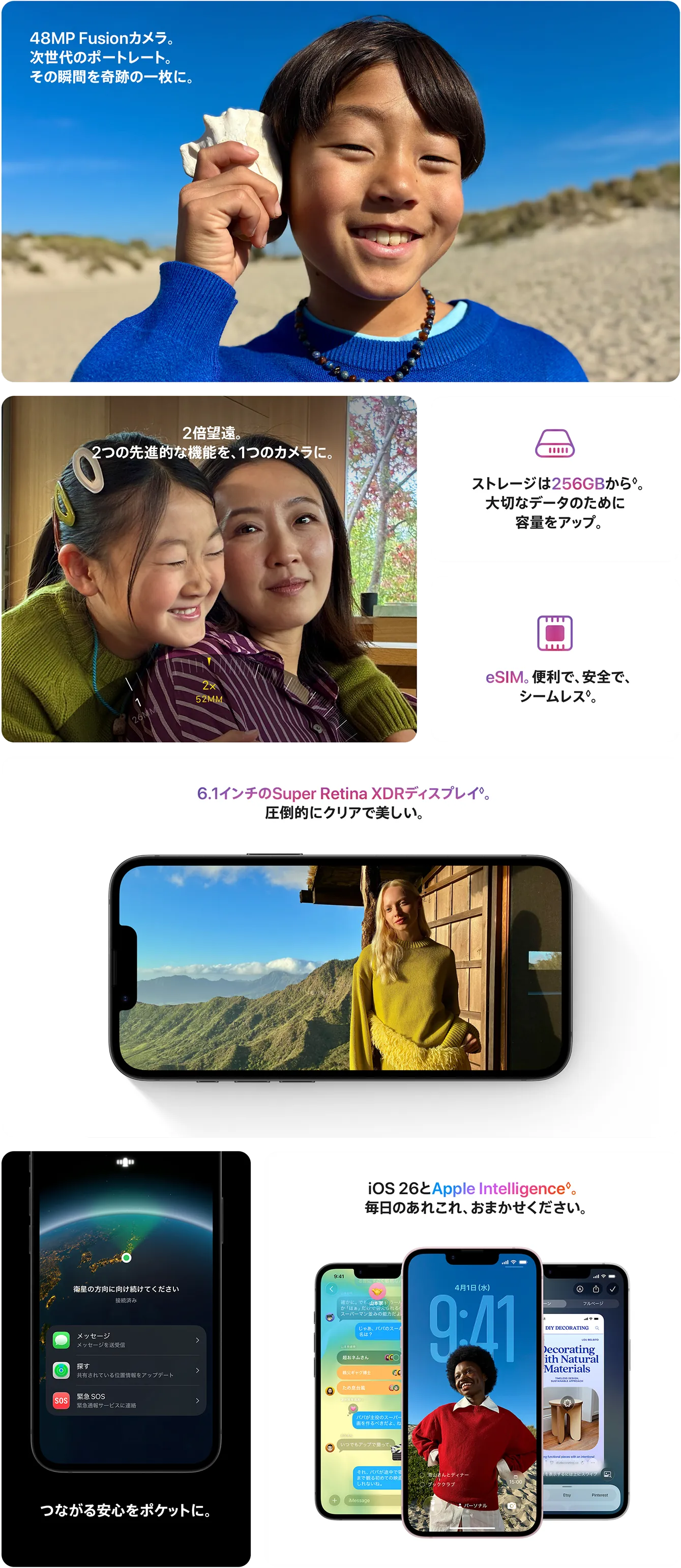 iPhone 17e（256GB）製品情報