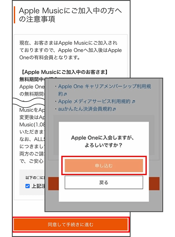 au・UQ mobileから申し込み