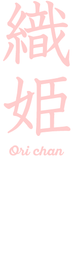 織姫 Ori chan 特技：桃を蹴破る 言葉：「おりゃー」「おぃー」