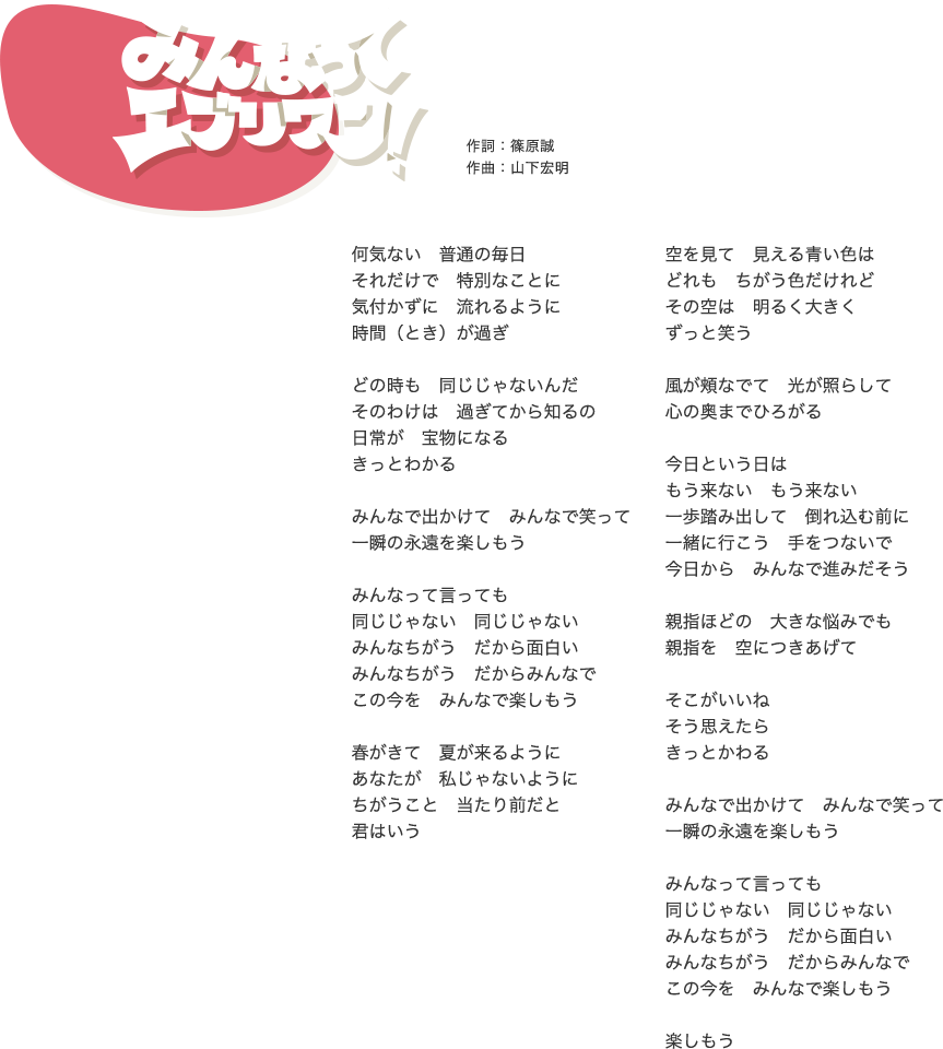 親指姫が歌う Au みんなってエブリワン 篇cmソング Au