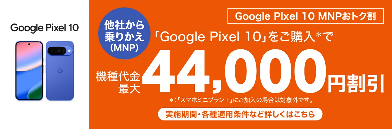 auでもっと楽しむ 最新Android スマホ | au