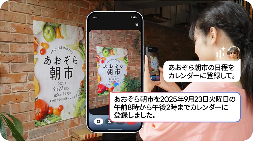 あおぞら朝市の日程をカレンダーに登録して。　あおぞら朝市を2025年9月23日火曜日の午前8時から午後2時までカレンダーに登録しました。
