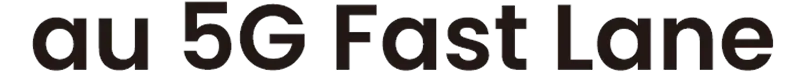 au 5G Fast Lane