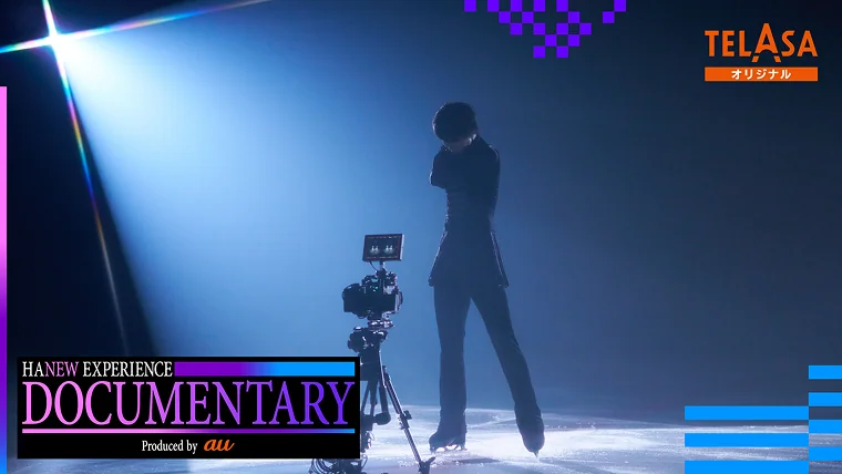 HANEW EXPERIENCE DOCUMENTARY