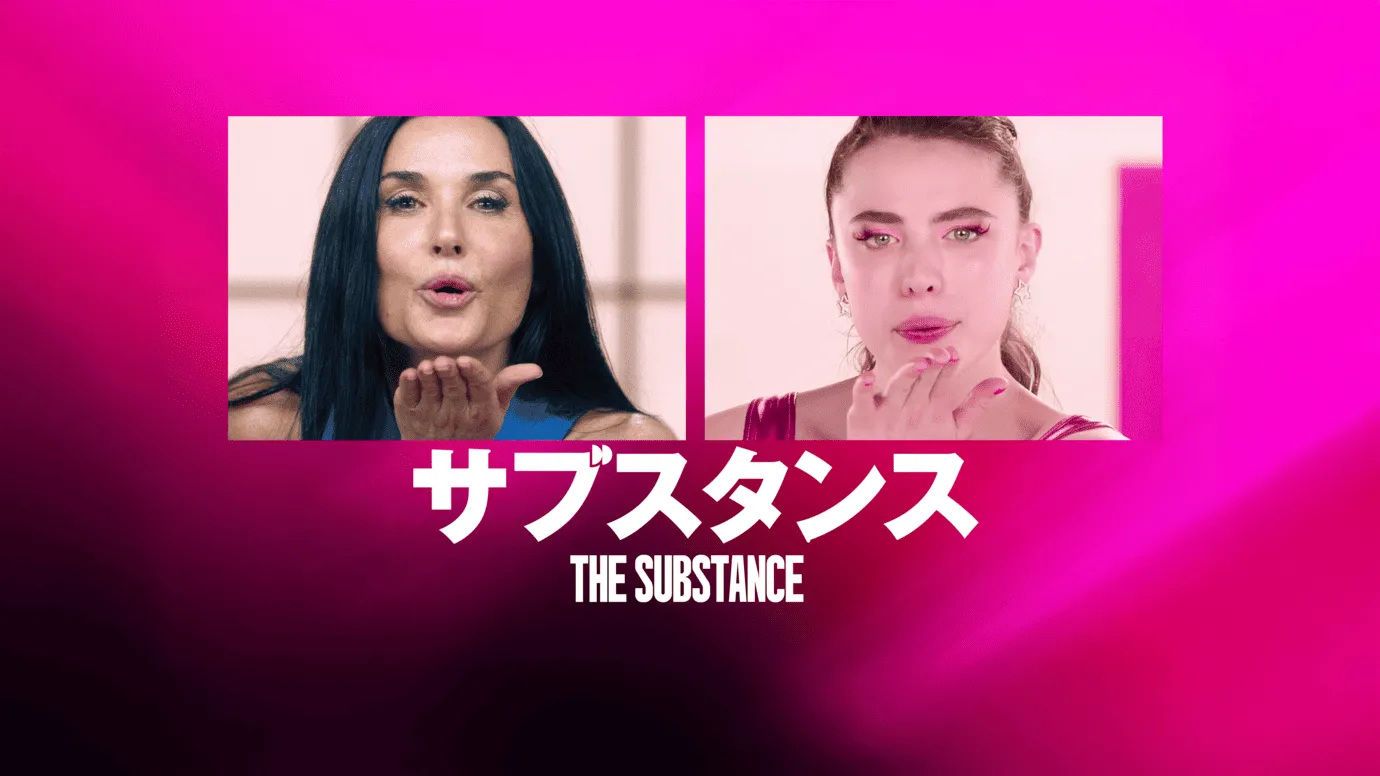 サブスタンス