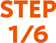 STEP 1/6