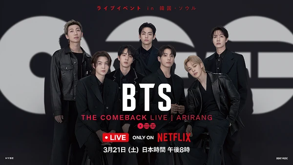 BTS THE COMEBACK LIVE | ARIRANG