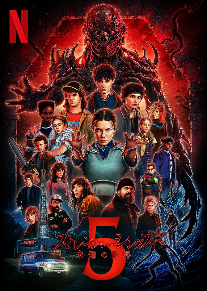 Stranger Things 5