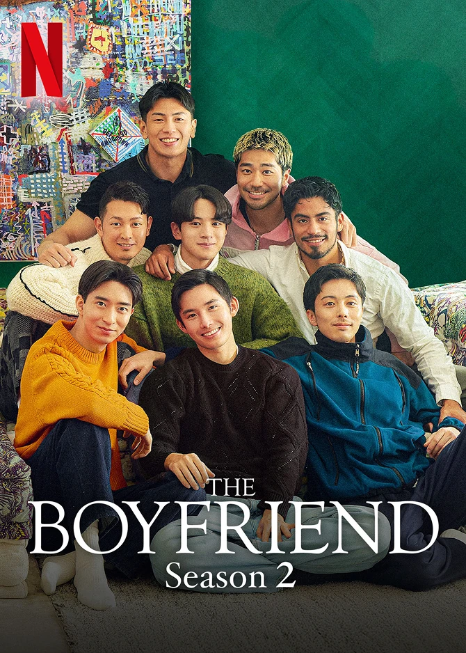BOY FRIEND Season2