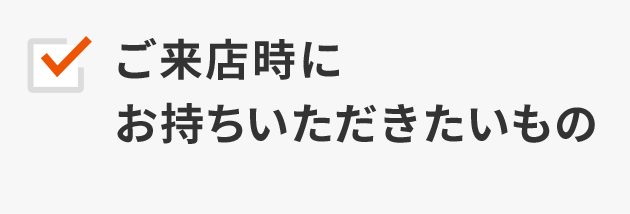 無料交換機種のご案内 Au