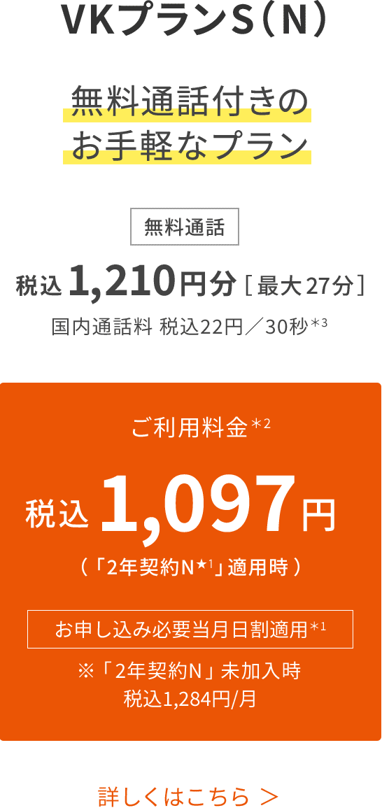 無料交換機種のご案内 Au