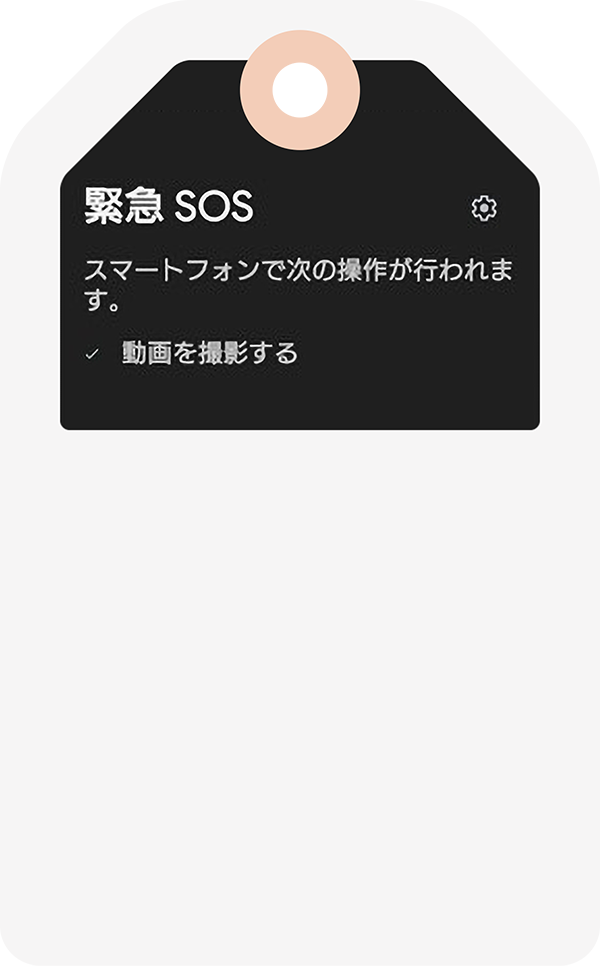 練習してみよう!緊急SOS(電源ボタン5回押し)。