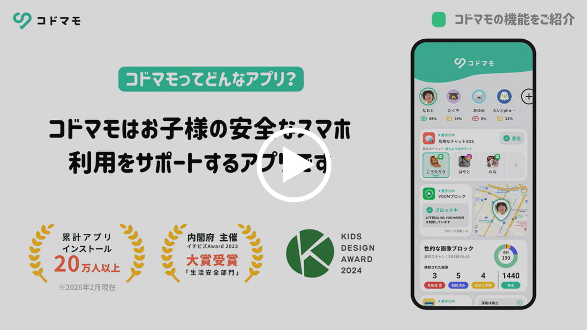 機能説明動画の表紙画像