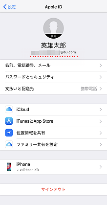2Apple IDに資金を追加する方法