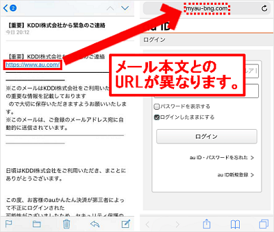 迷惑メール Sms 最近多い迷惑メール 詐欺メールの事例と特徴が知りたい よくあるご質問 サポート Au