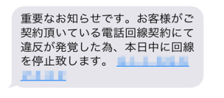 迷惑メール Sms 最近多い迷惑メール 詐欺メールの事例と特徴が知りたい よくあるご質問 サポート Au