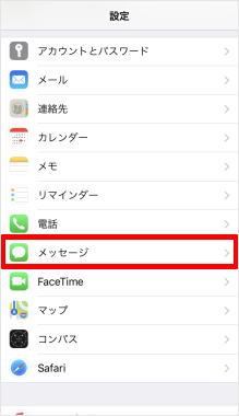 Iphone 迷惑sms Mmsを拒否したい よくあるご質問 サポート Au