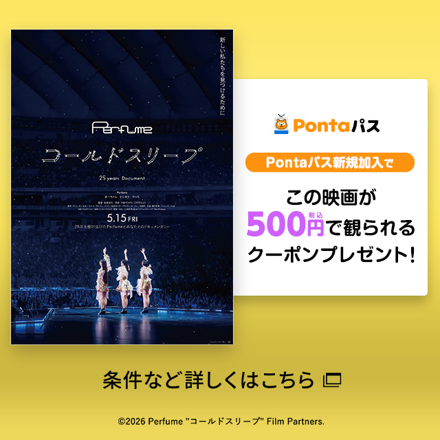 バナー：Pontaパスに新規入会でおトクなクーポンプレゼント！