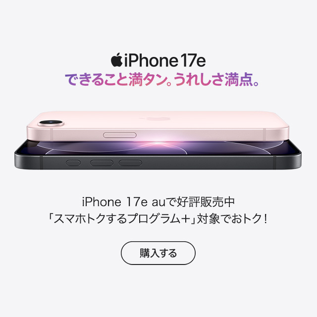 au  スマートフォン クーポン 5月速報】auオンラインショップの機種変更クーポン7選｜配布先ともらい