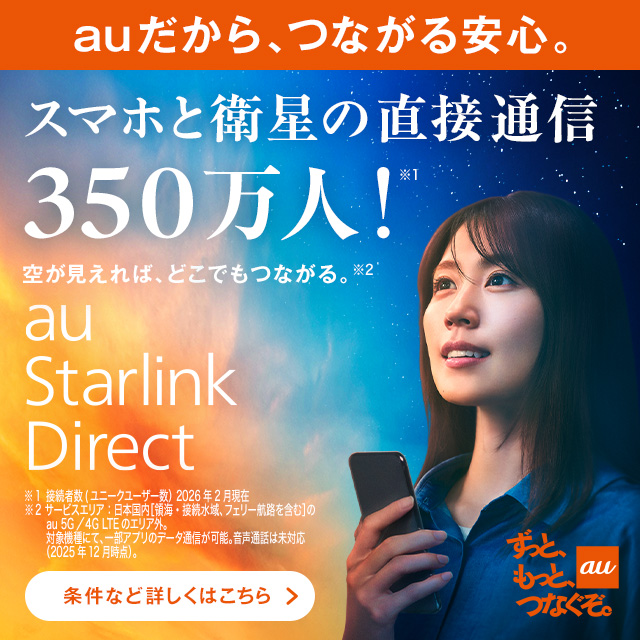 au  スマートフォン クーポン 2026年4月最新】auオンラインショップの機種変更クーポン一覧｜もらい