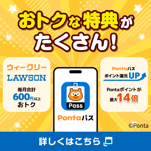 バナー：おトクな特典がたくさん！詳しくはこちら