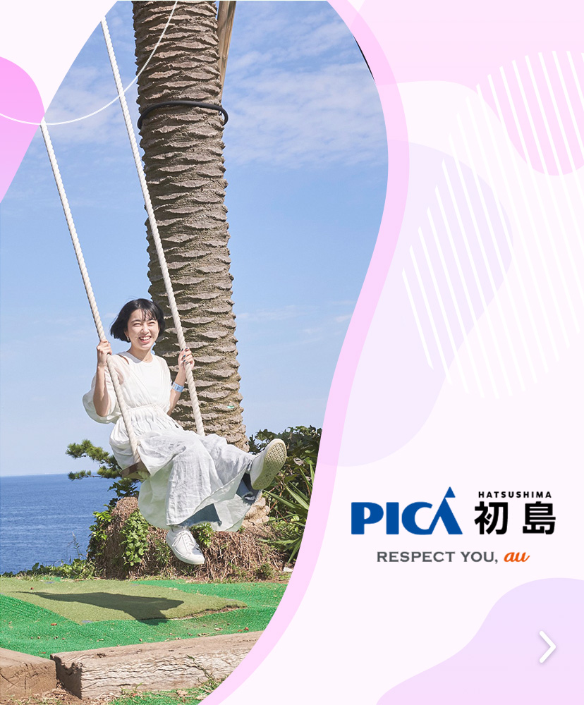 PICA初島