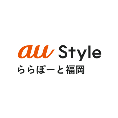 au Style ららぽーと福岡（福岡・博多）画像