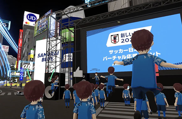 サッカー日本代表 みんなで熱狂 メタバースイベント