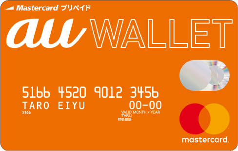 「au WALLET」の画像検索結果