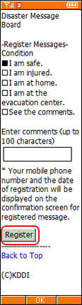 capture: How to register for safety information from an au mobile phone03
