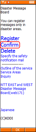 capture: RHow to register for safety information from an au mobile phone02