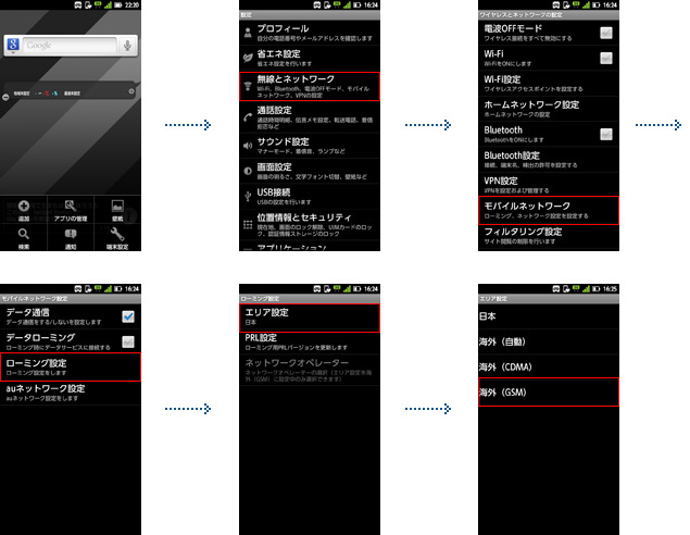 Customers using Android™