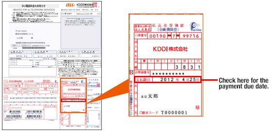 imge : au Phone Bill
