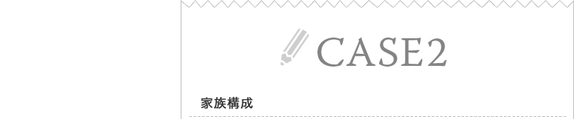 CASE2家計簿画像